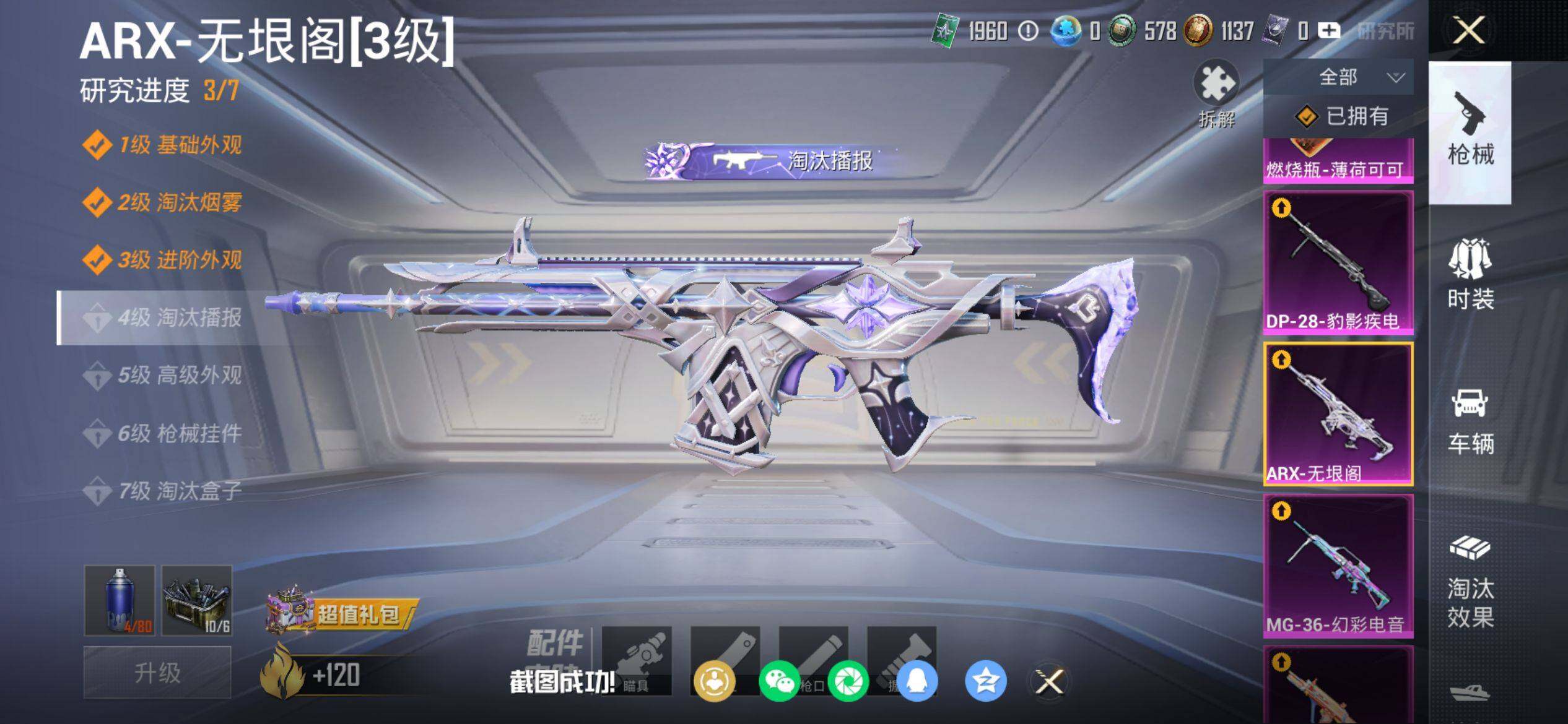 HPQM4116576和平精英账号详情图13