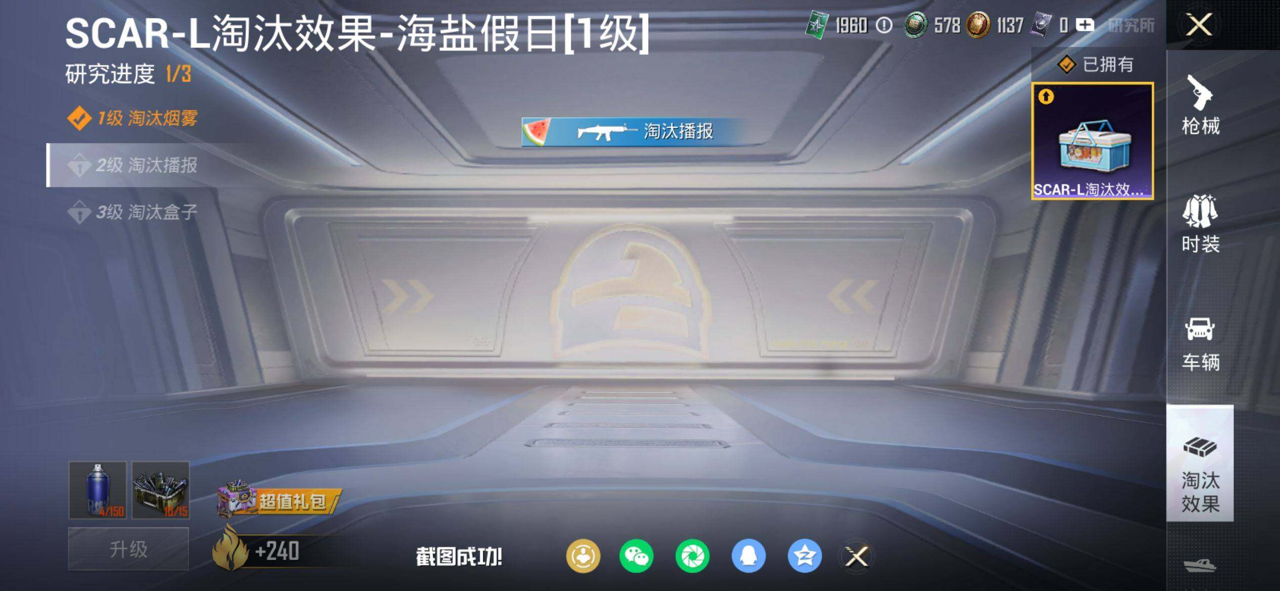 HPQM4116576和平精英账号详情图14