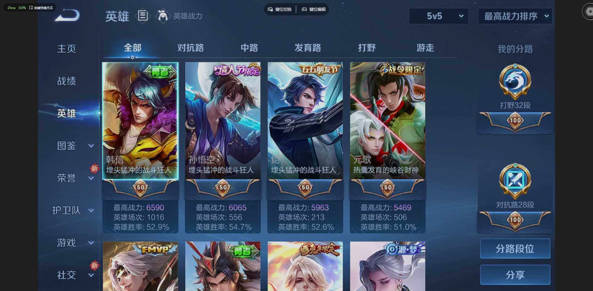 WZQM4214768王者荣耀账号详情图7