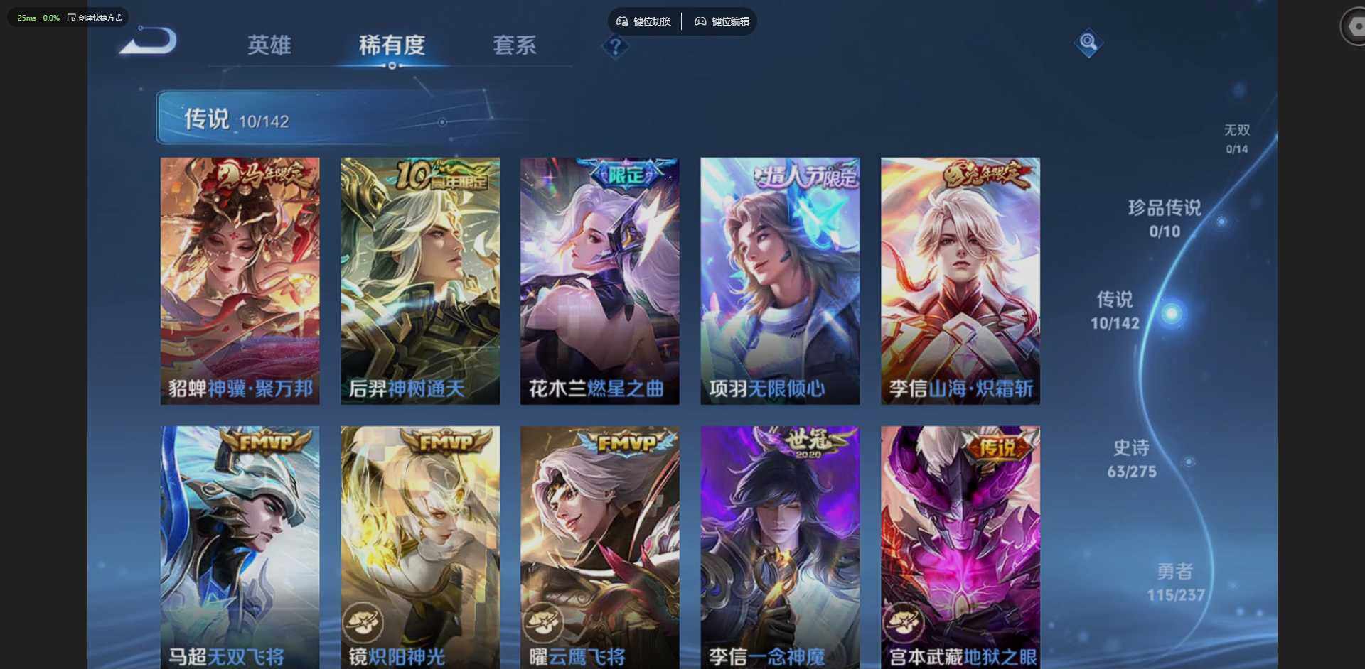 WZQM4214768王者荣耀账号详情图8