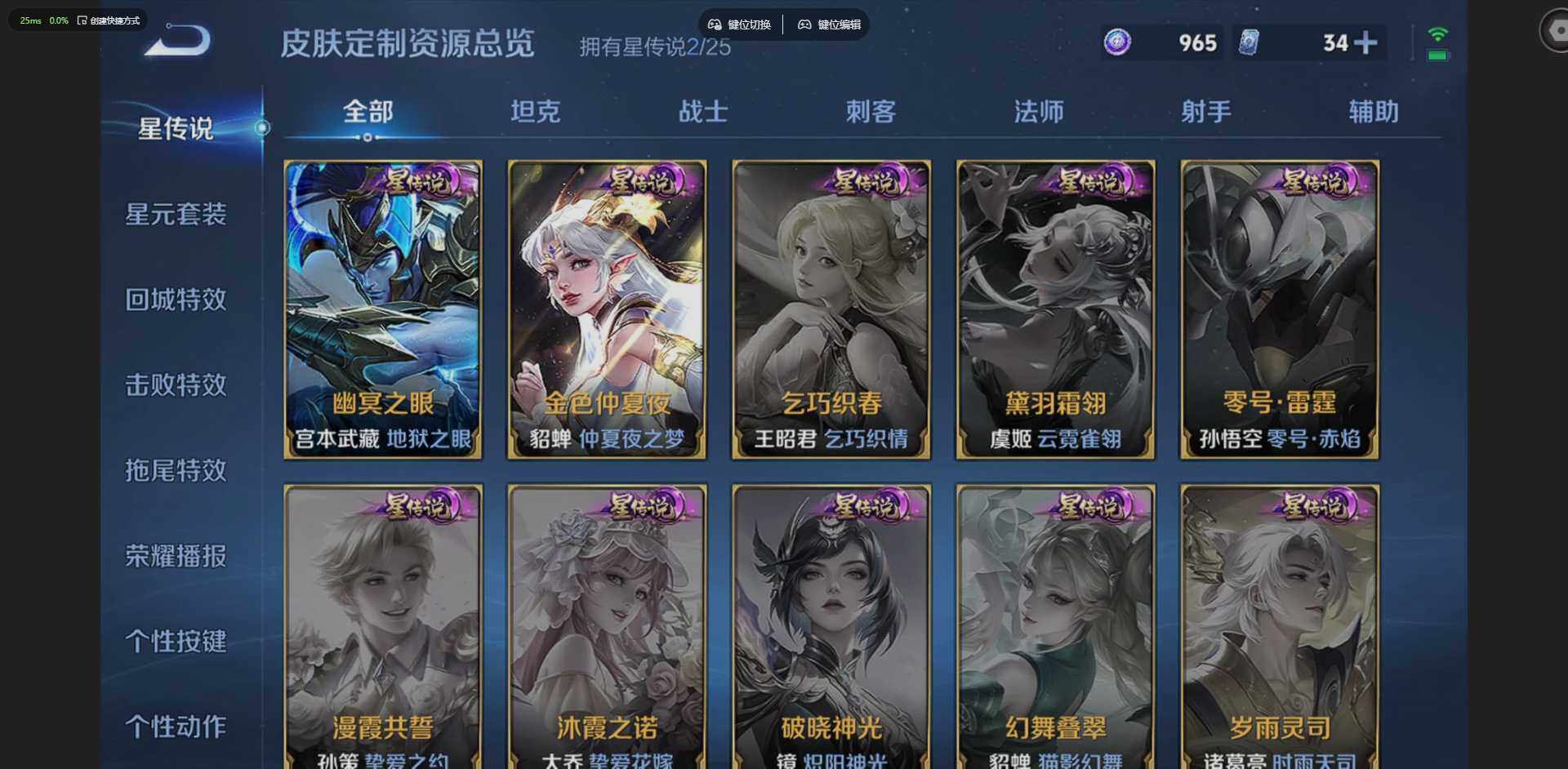 WZQM4214768王者荣耀账号详情图9