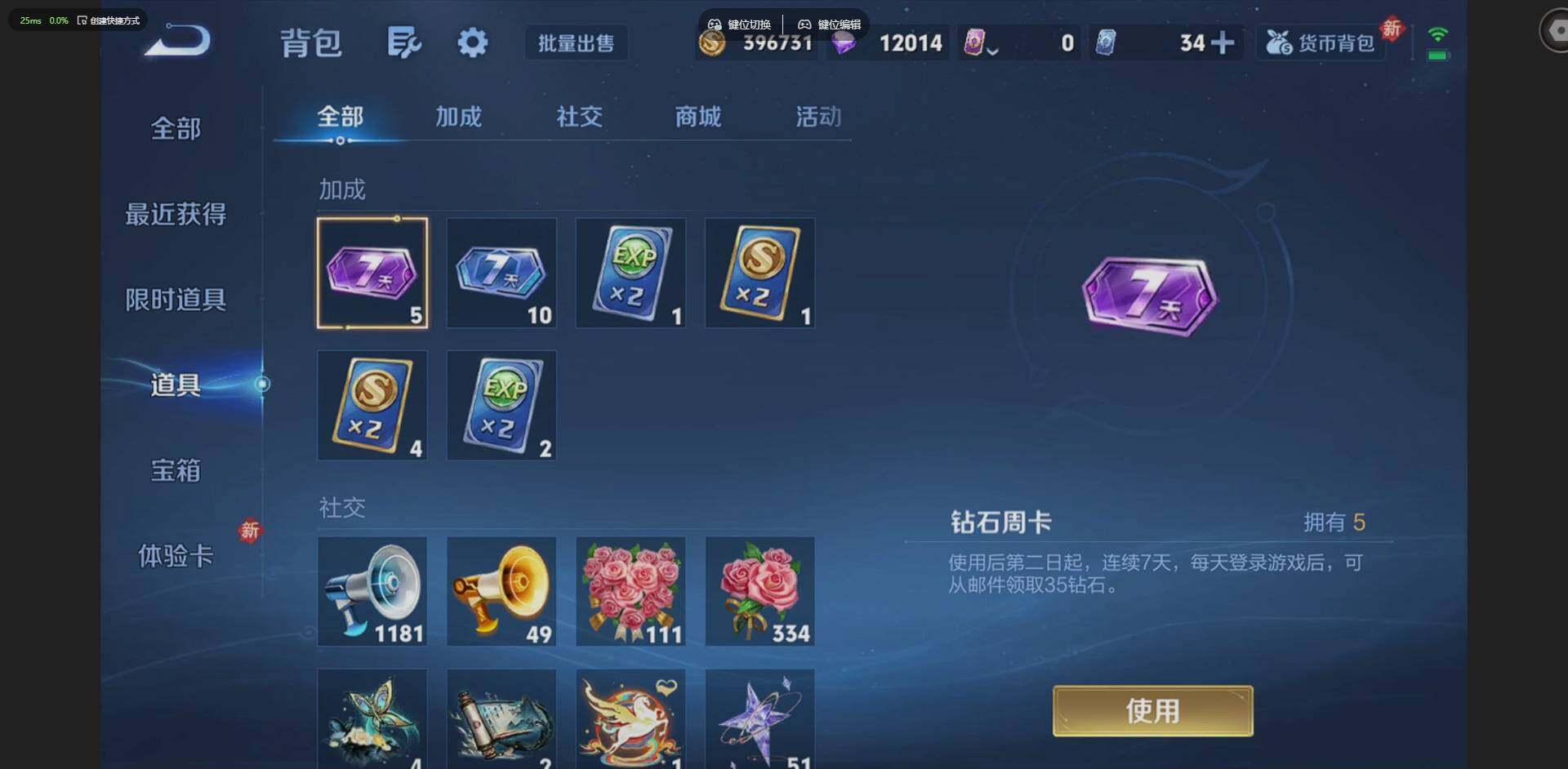 WZQM4214768王者荣耀账号详情图17