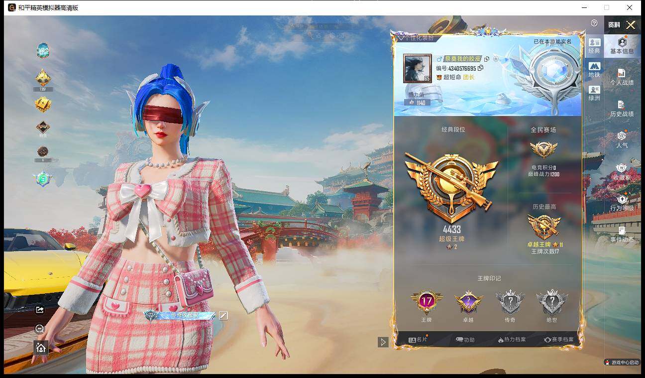 HPLX4116760和平精英账号详情图6