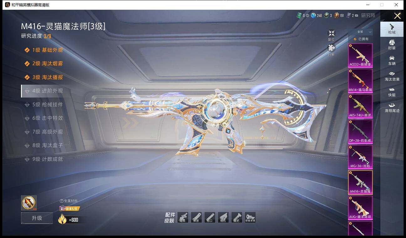 HPLX4116760和平精英账号详情图10