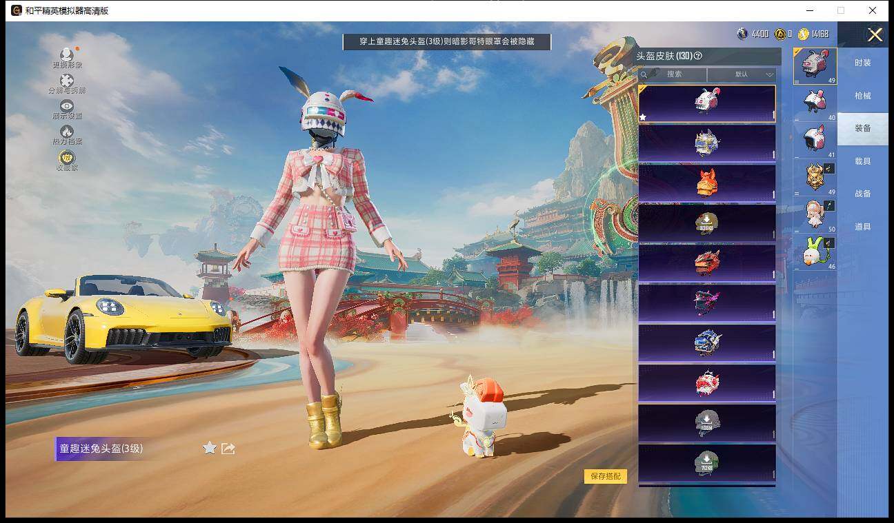 HPLX4116760和平精英账号详情图11