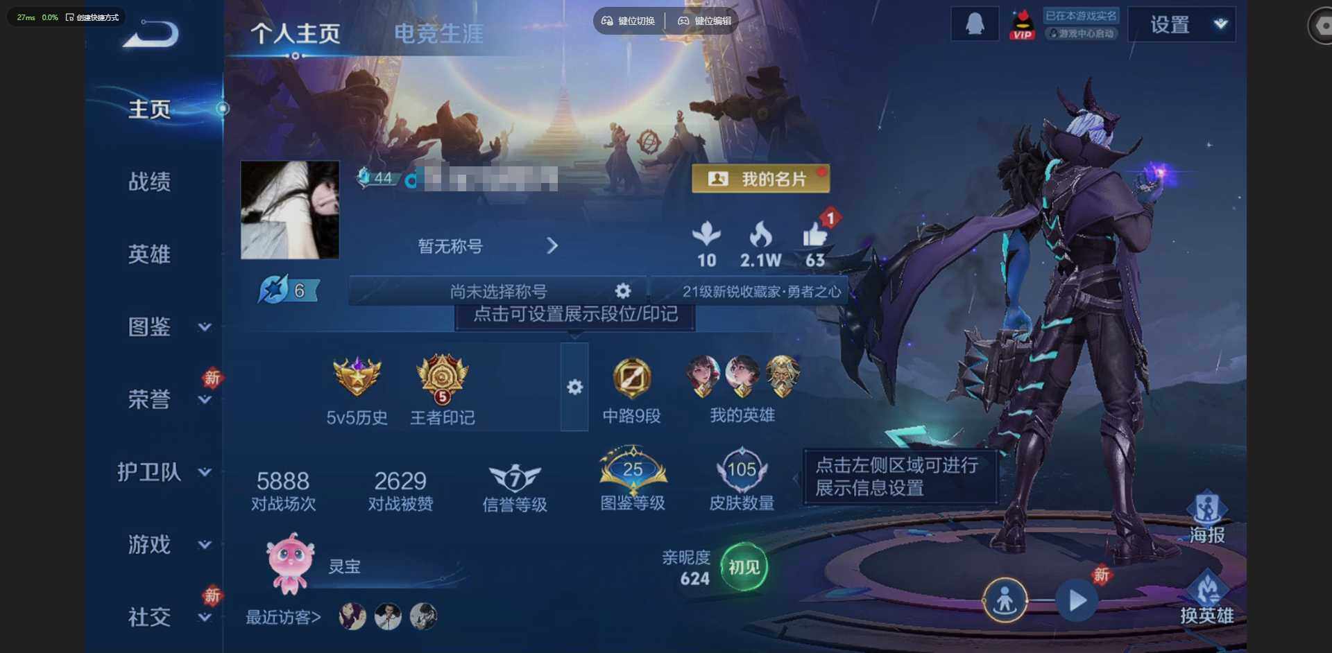 王者荣耀账号安卓QQ126英雄-105皮肤-[]实名: 可修改 贵族等级: V4 英雄数: 126 皮肤数: 105 荣