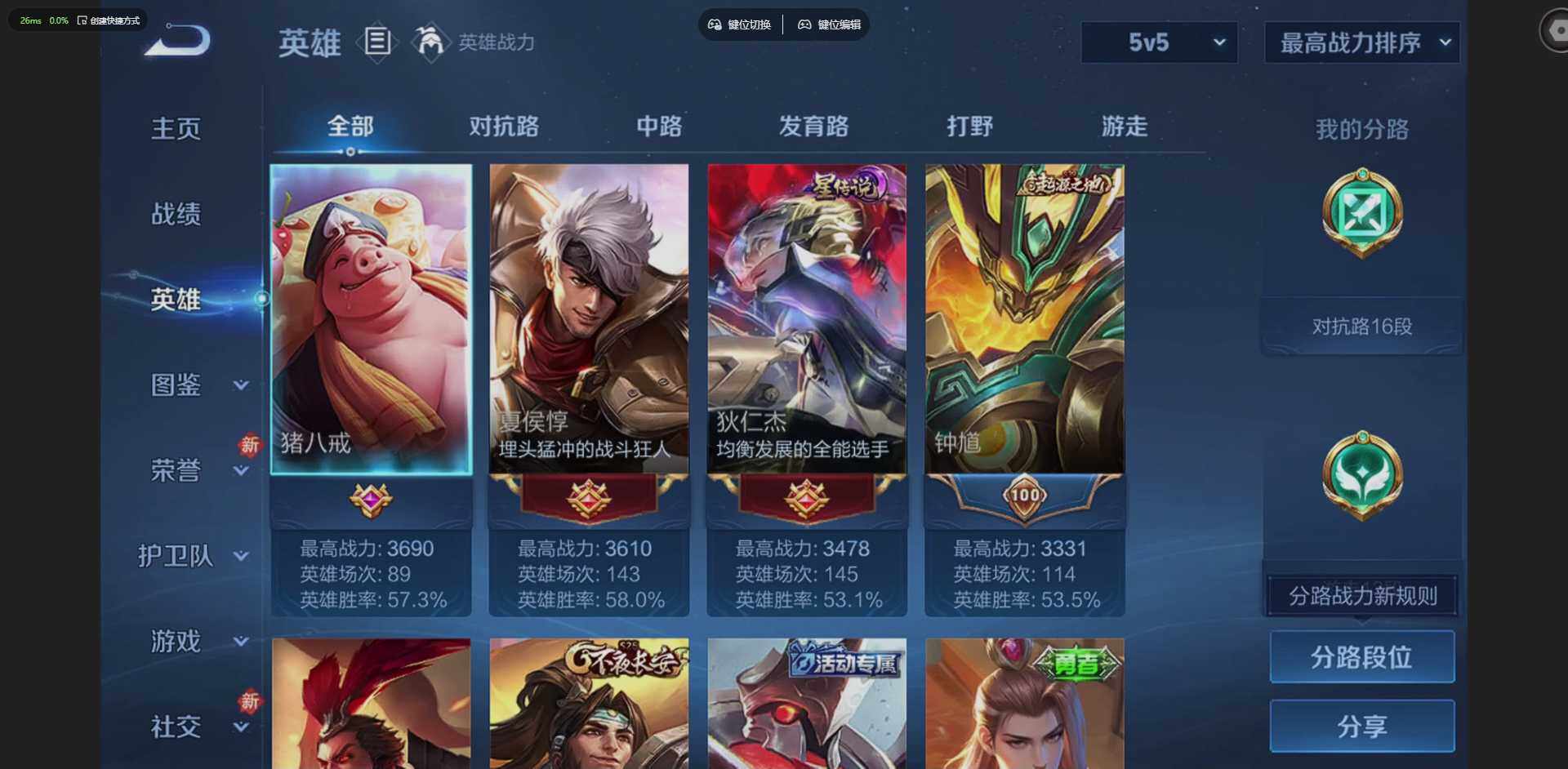 WZCMW4226186王者荣耀账号详情图5