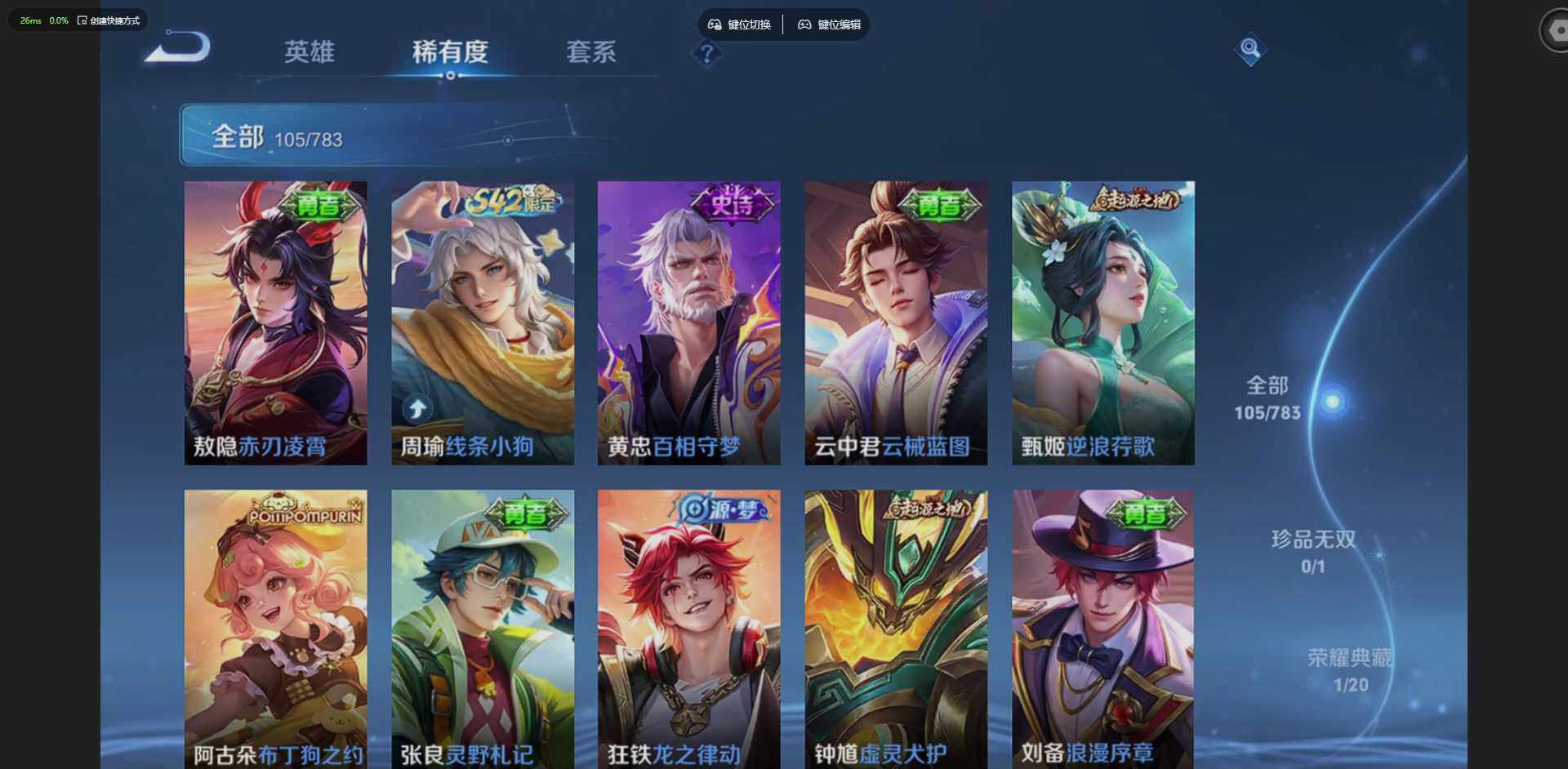 WZCMW4226186王者荣耀账号详情图9