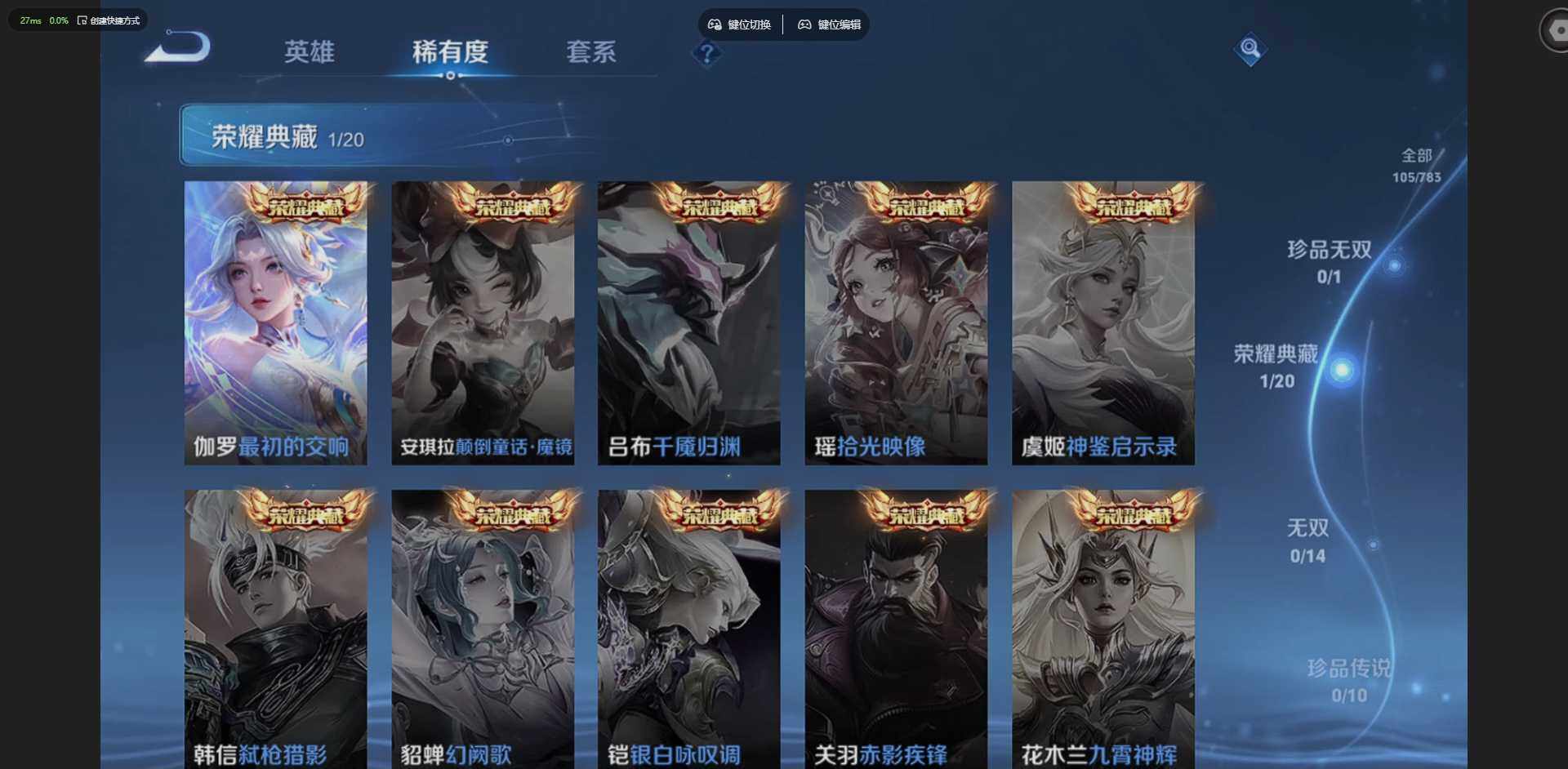 WZCMW4226186王者荣耀账号详情图8