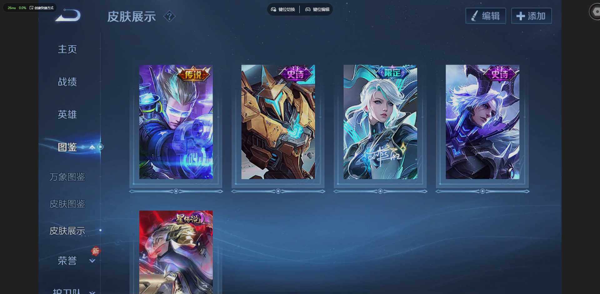 WZCMW4226186王者荣耀账号详情图4