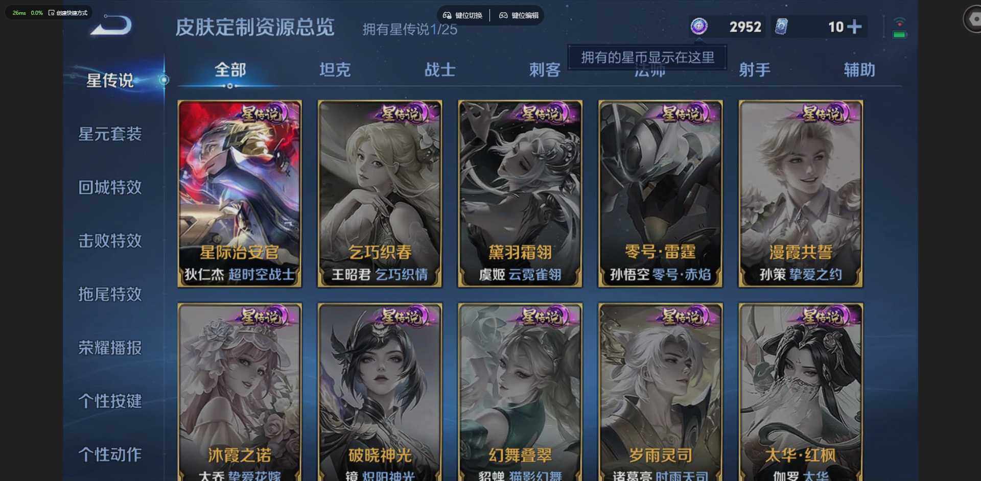 WZCMW4226186王者荣耀账号详情图7