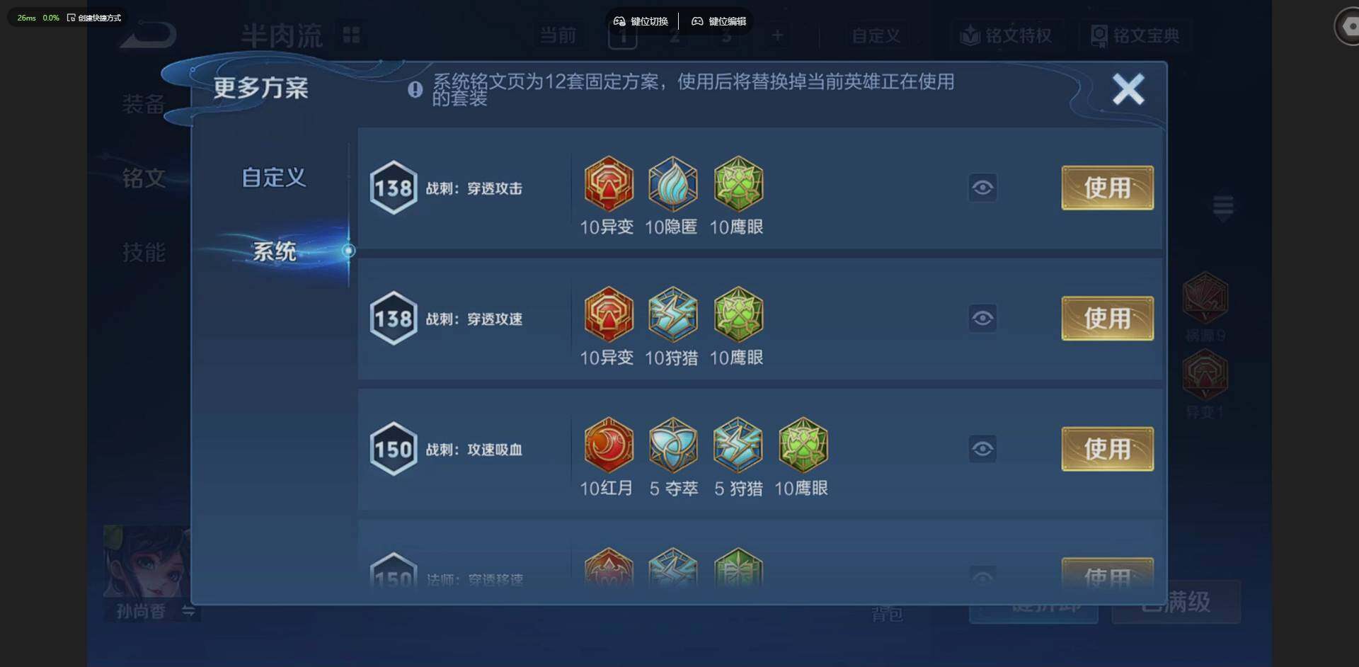 WZCMW4226186王者荣耀账号详情图14