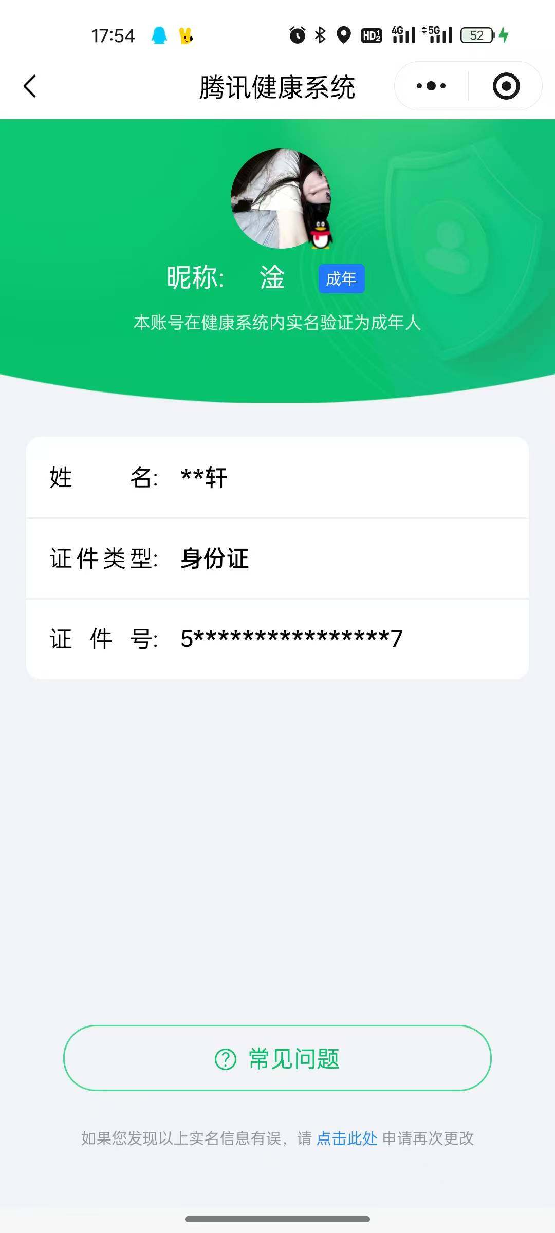 WZCMW4226186王者荣耀账号详情图16