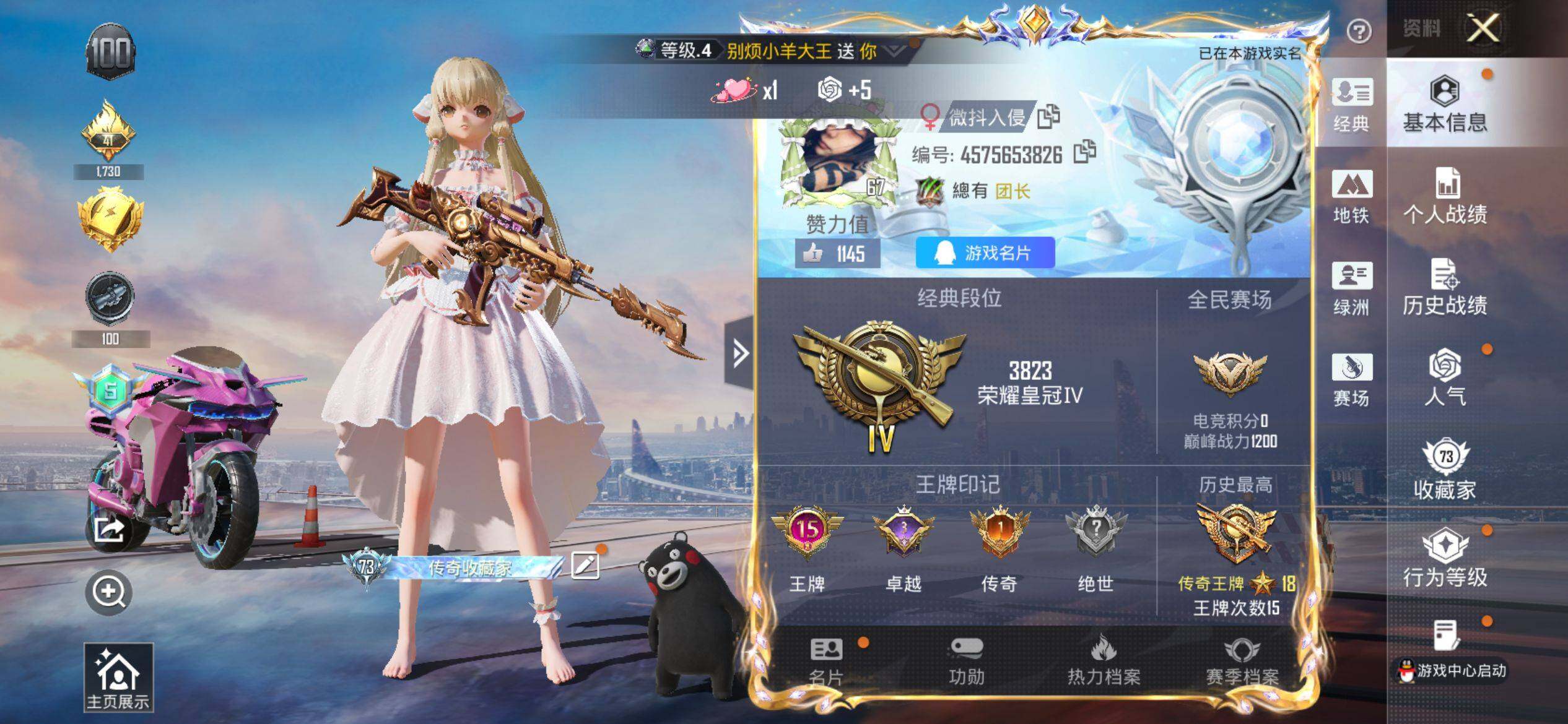 HPQM4116582和平精英账号详情图3