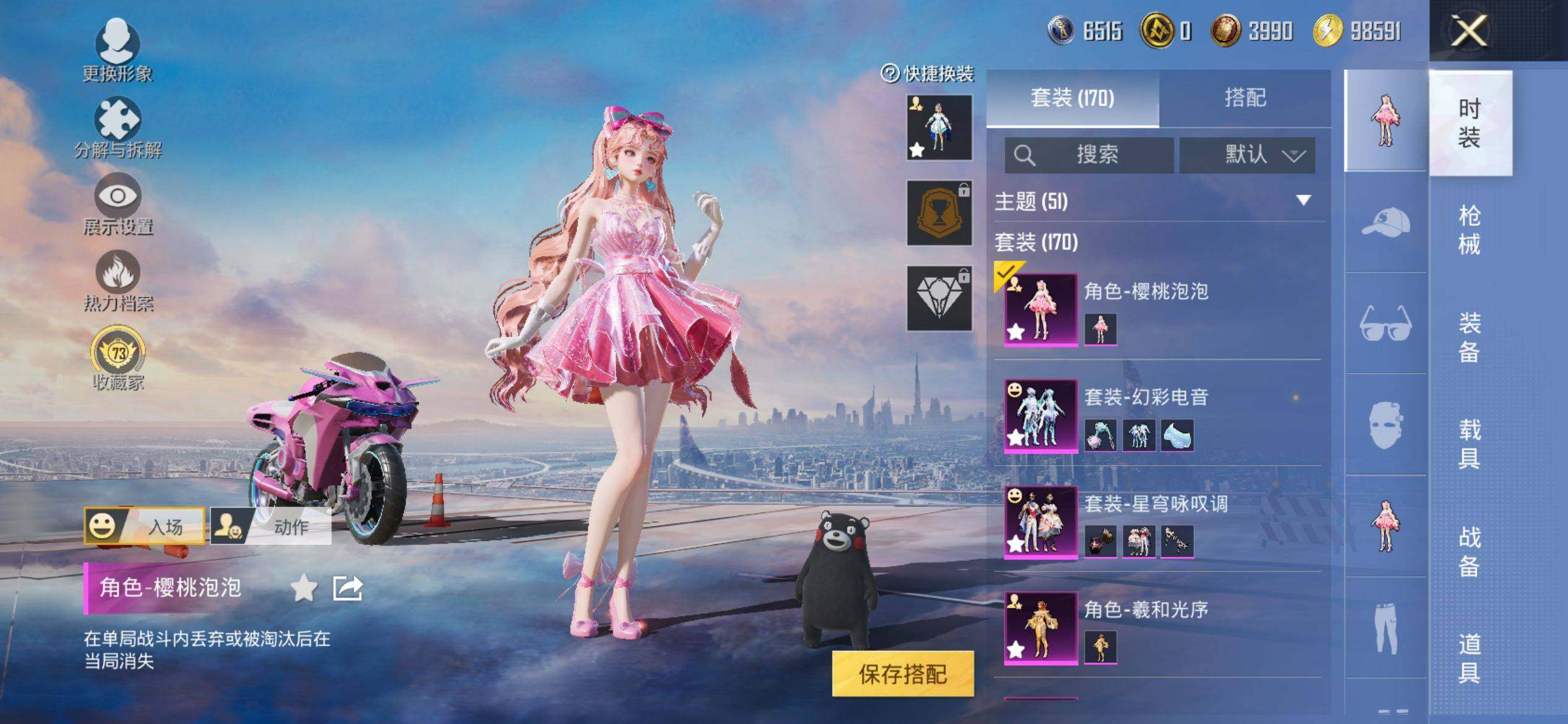 HPQM4116582和平精英账号详情图6