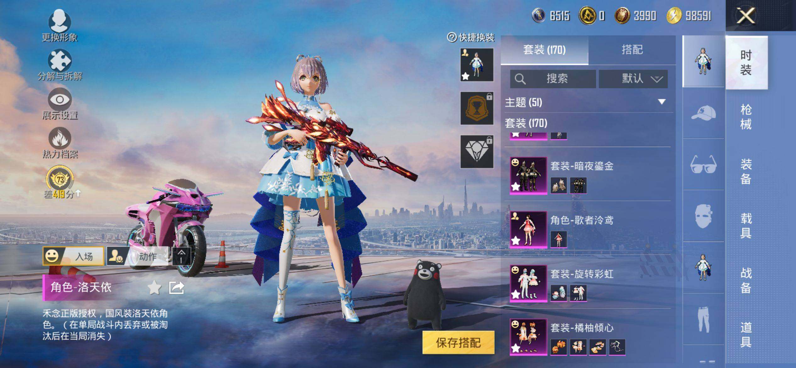 HPQM4116582和平精英账号详情图7