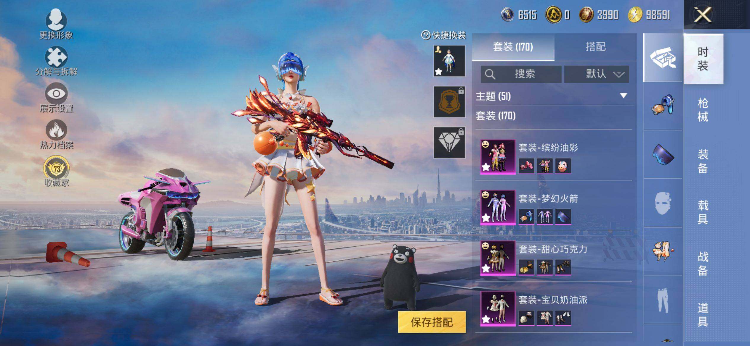 HPQM4116582和平精英账号详情图8