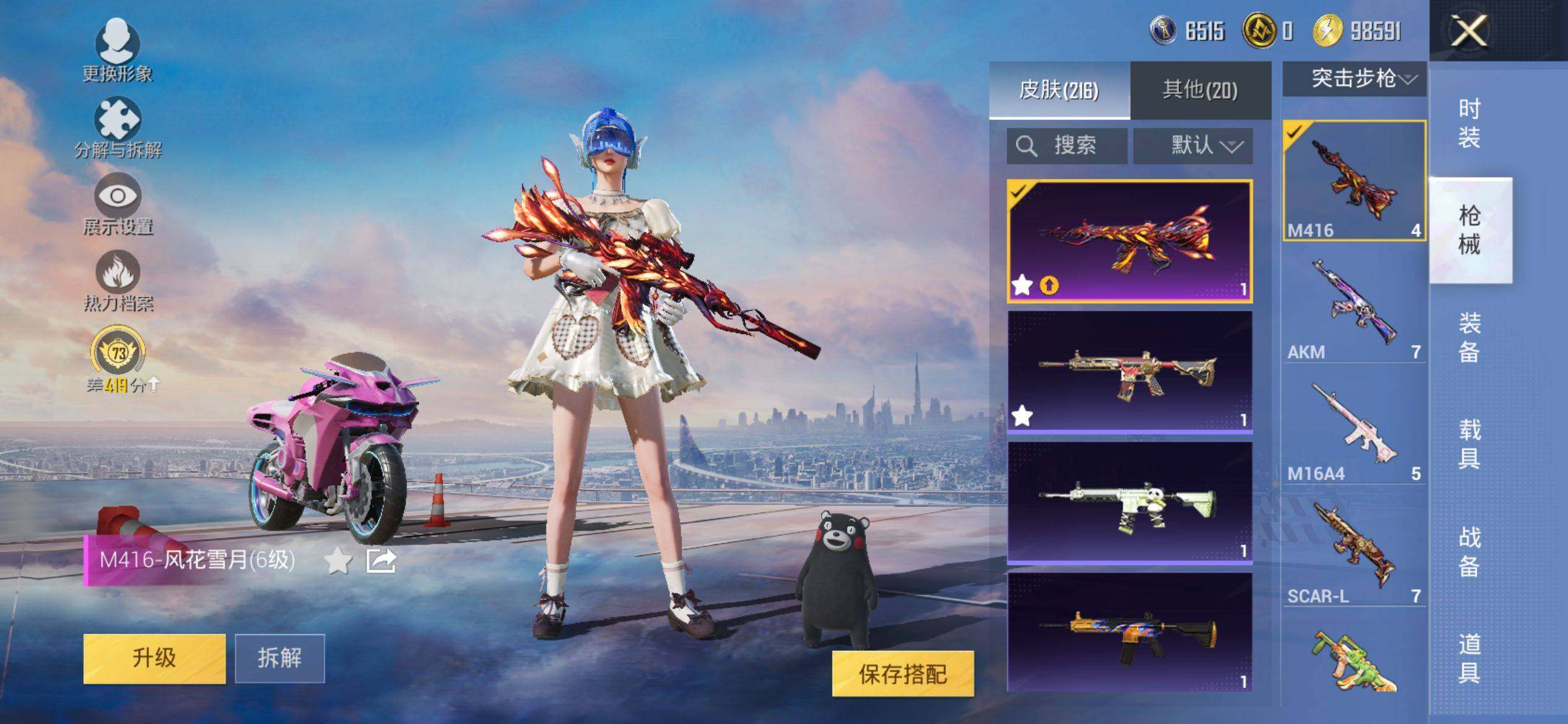 HPQM4116582和平精英账号详情图9