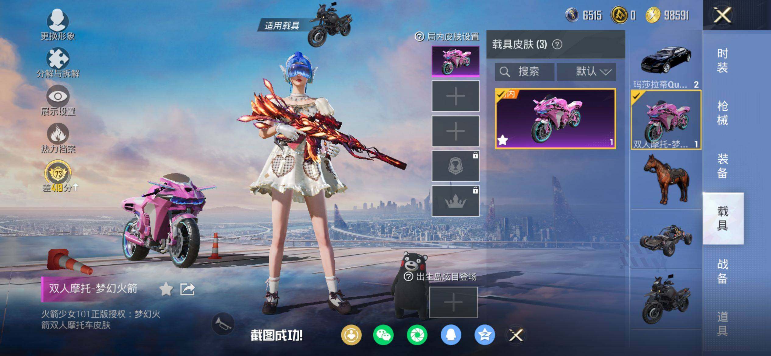 HPQM4116582和平精英账号详情图10