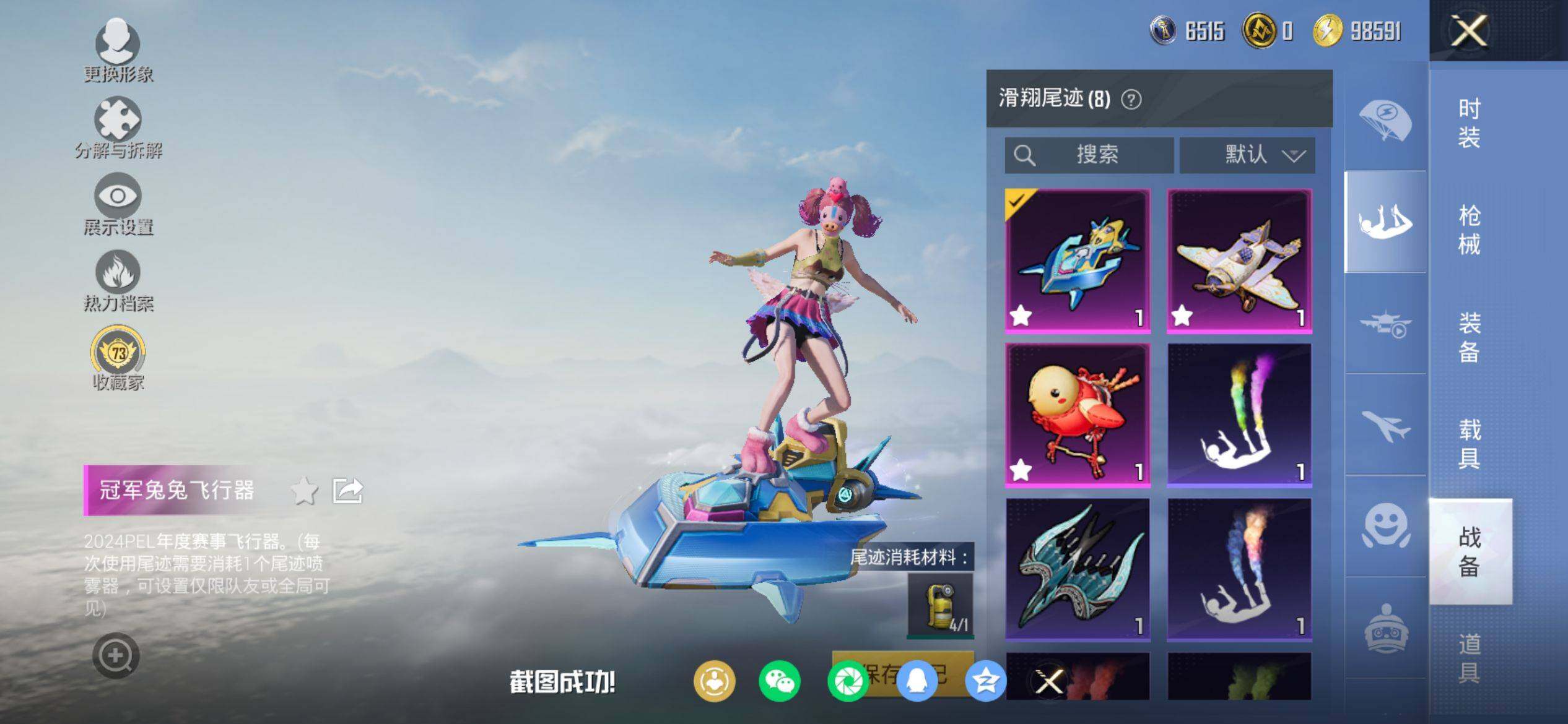 HPQM4116582和平精英账号详情图13