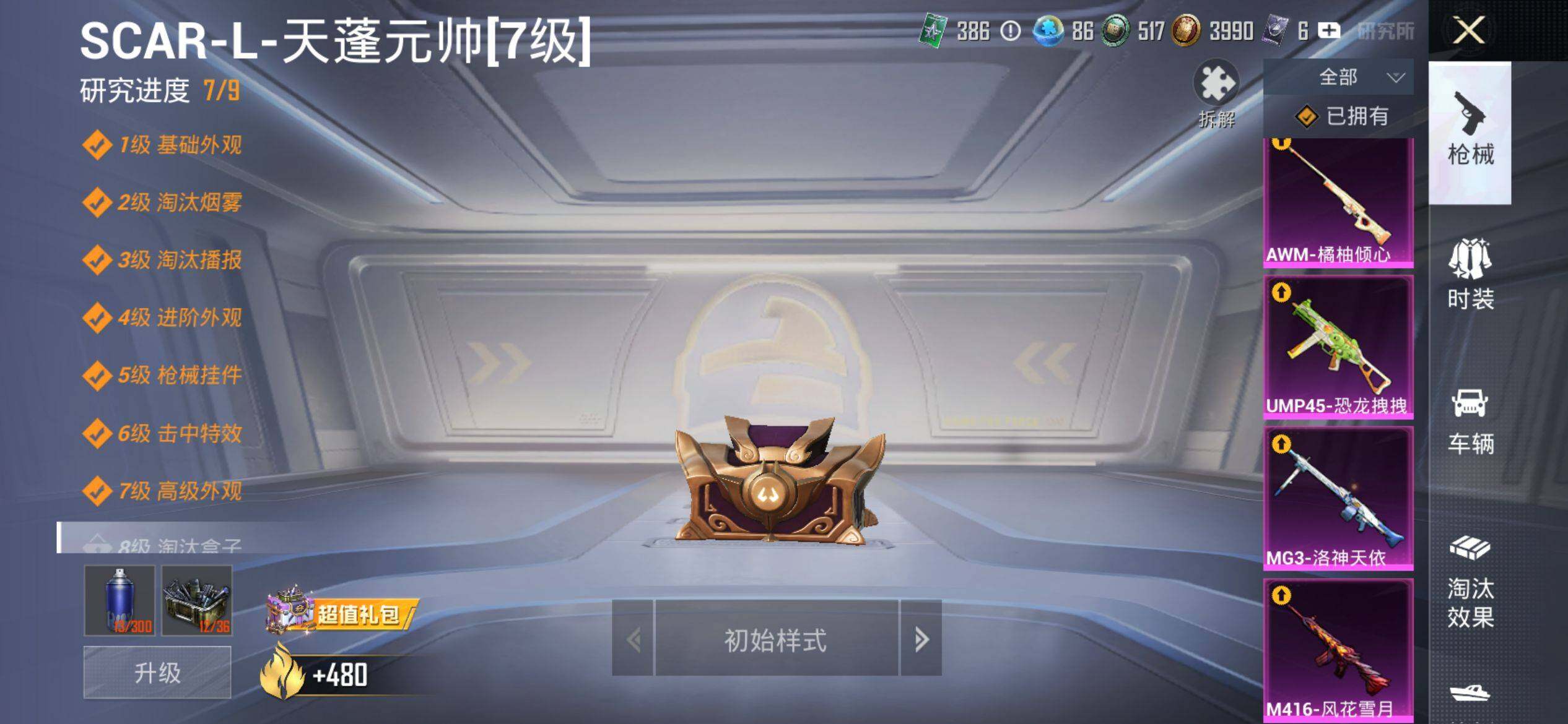 HPQM4116582和平精英账号详情图15