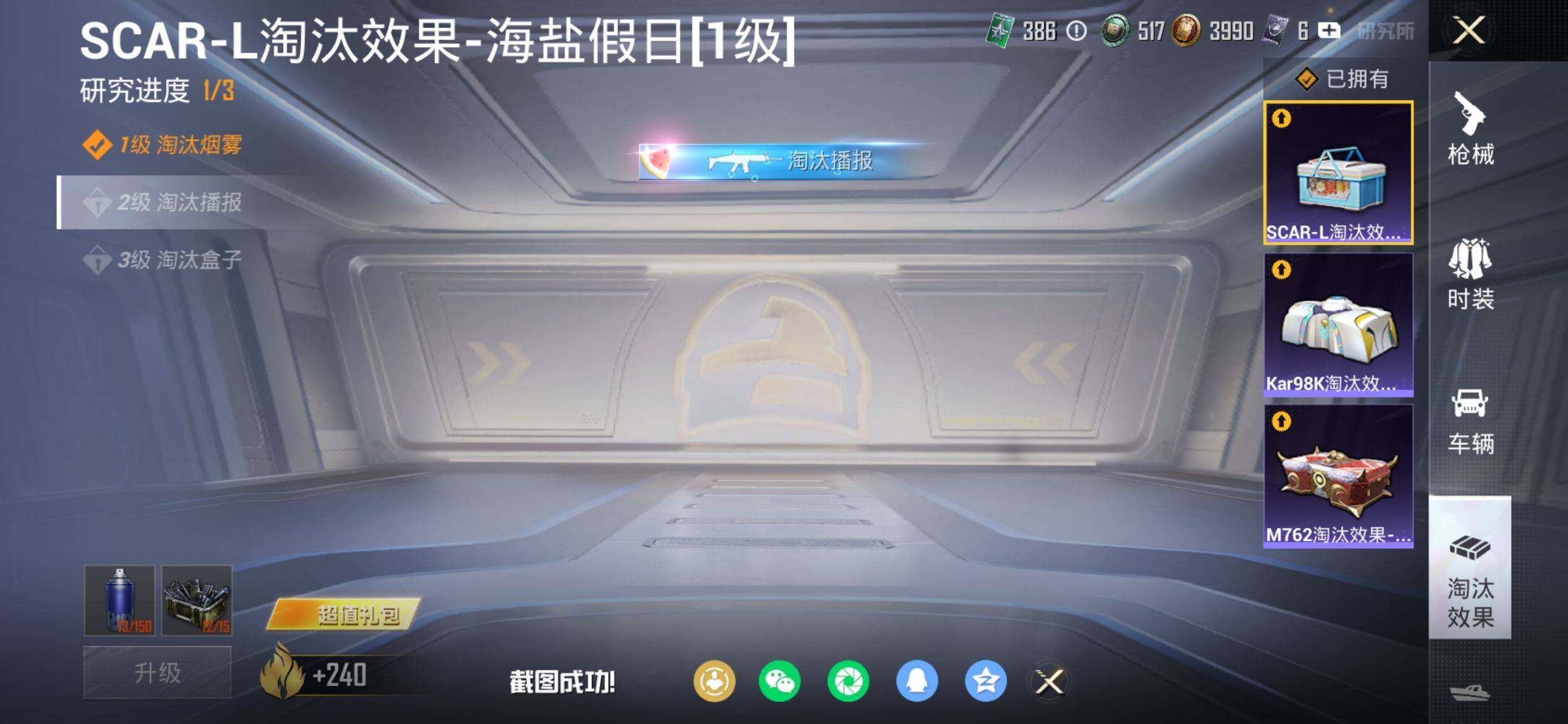 HPQM4116582和平精英账号详情图17