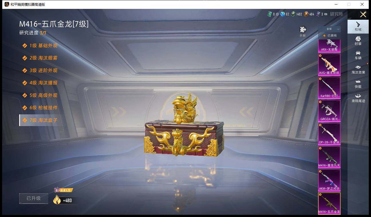 HPLE4116751和平精英账号详情图12