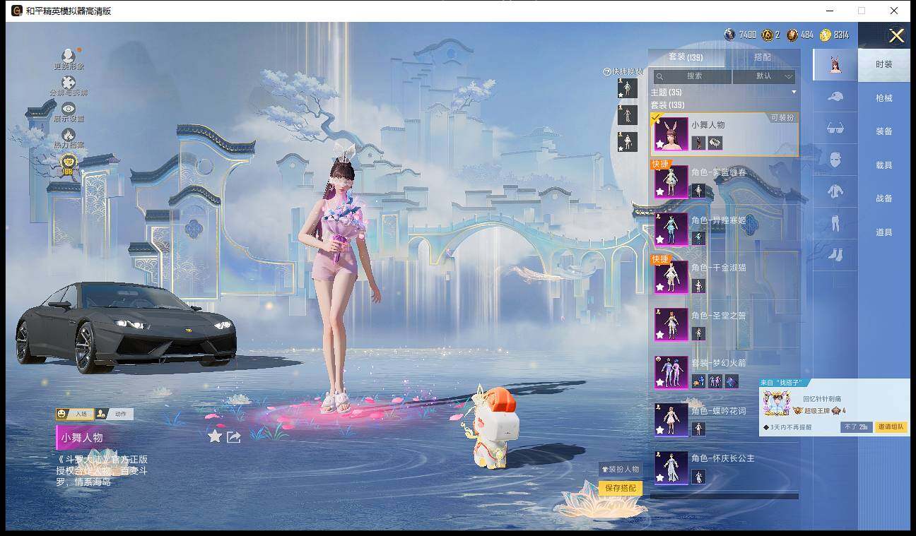 HPLE4116751和平精英账号详情图13