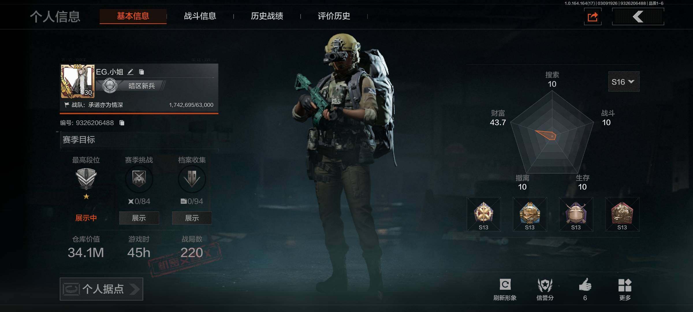 暗区突围账号安卓QQ【AQQH780】段位：尖兵/仓库价值(百万)：34.1/工兵铲/镀火熔金H416/告丧夜曲AUG/伦琴幻影FAL