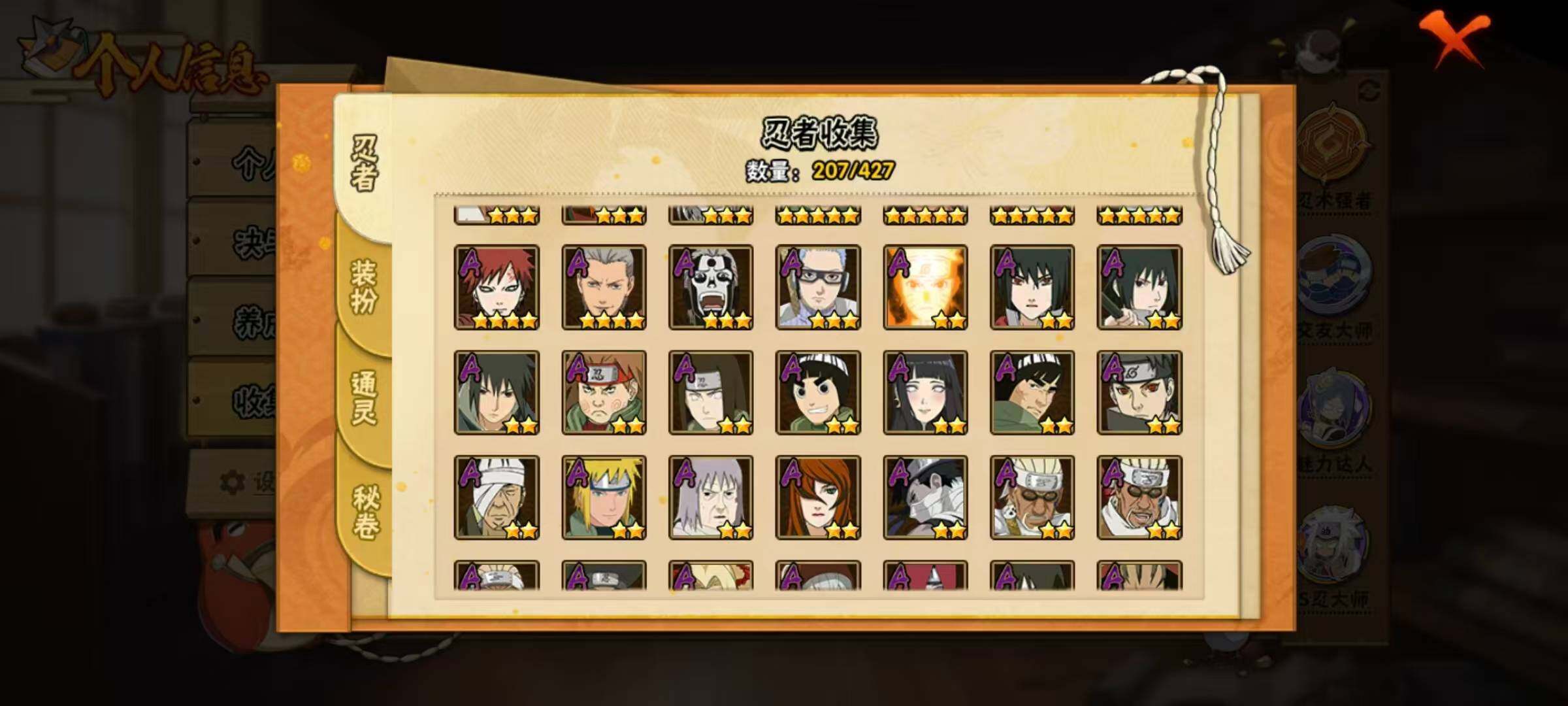 HYCMW418825火影忍者账号详情图6 HYCMW418825火影忍者账号详情图6