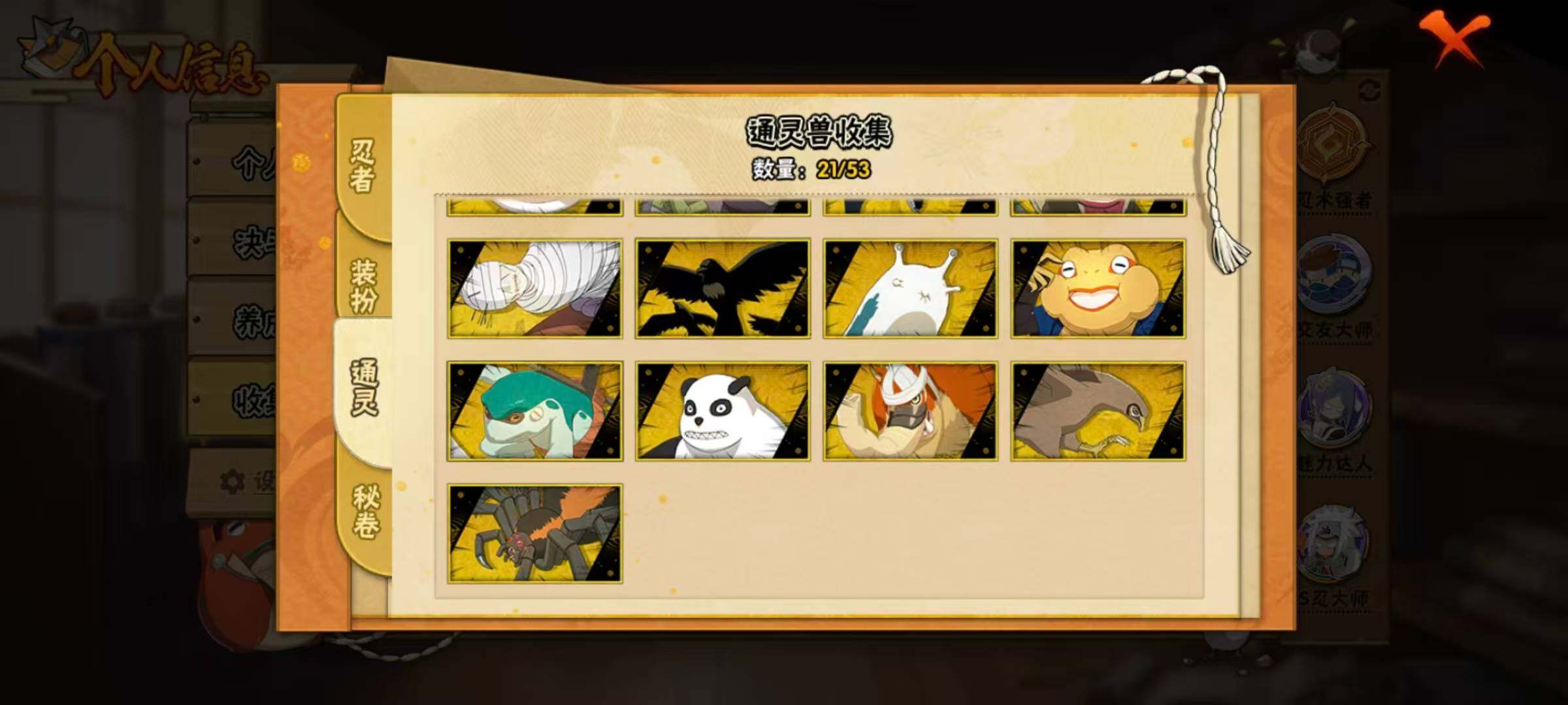 HYCMW418825火影忍者账号详情图8 HYCMW418825火影忍者账号详情图8