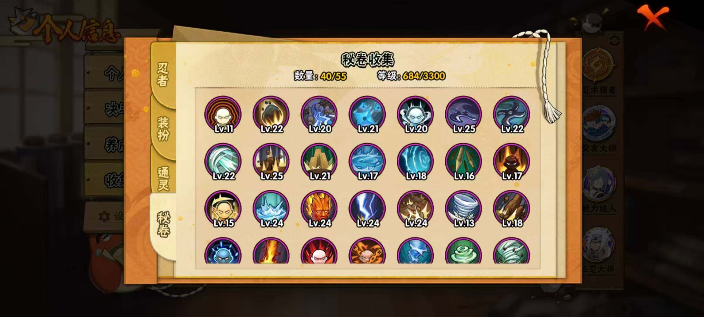 HYCMW418825火影忍者账号详情图9 HYCMW418825火影忍者账号详情图9