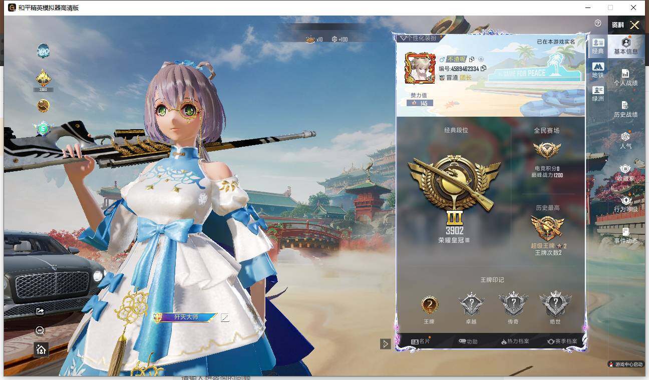 HPLE4116706和平精英账号详情图3