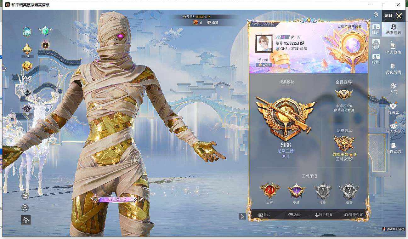 HPLE4116737和平精英账号详情图8