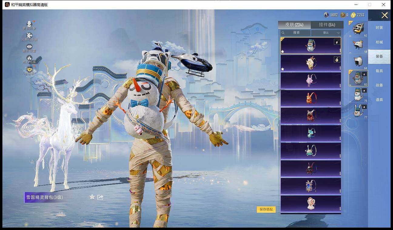 HPLE4116737和平精英账号详情图9