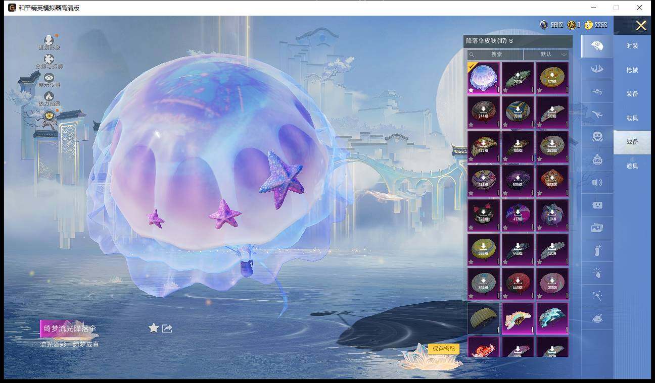 HPLE4116737和平精英账号详情图10