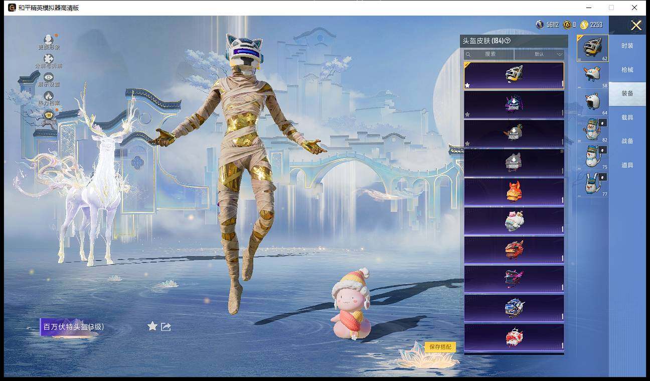 HPLE4116737和平精英账号详情图11