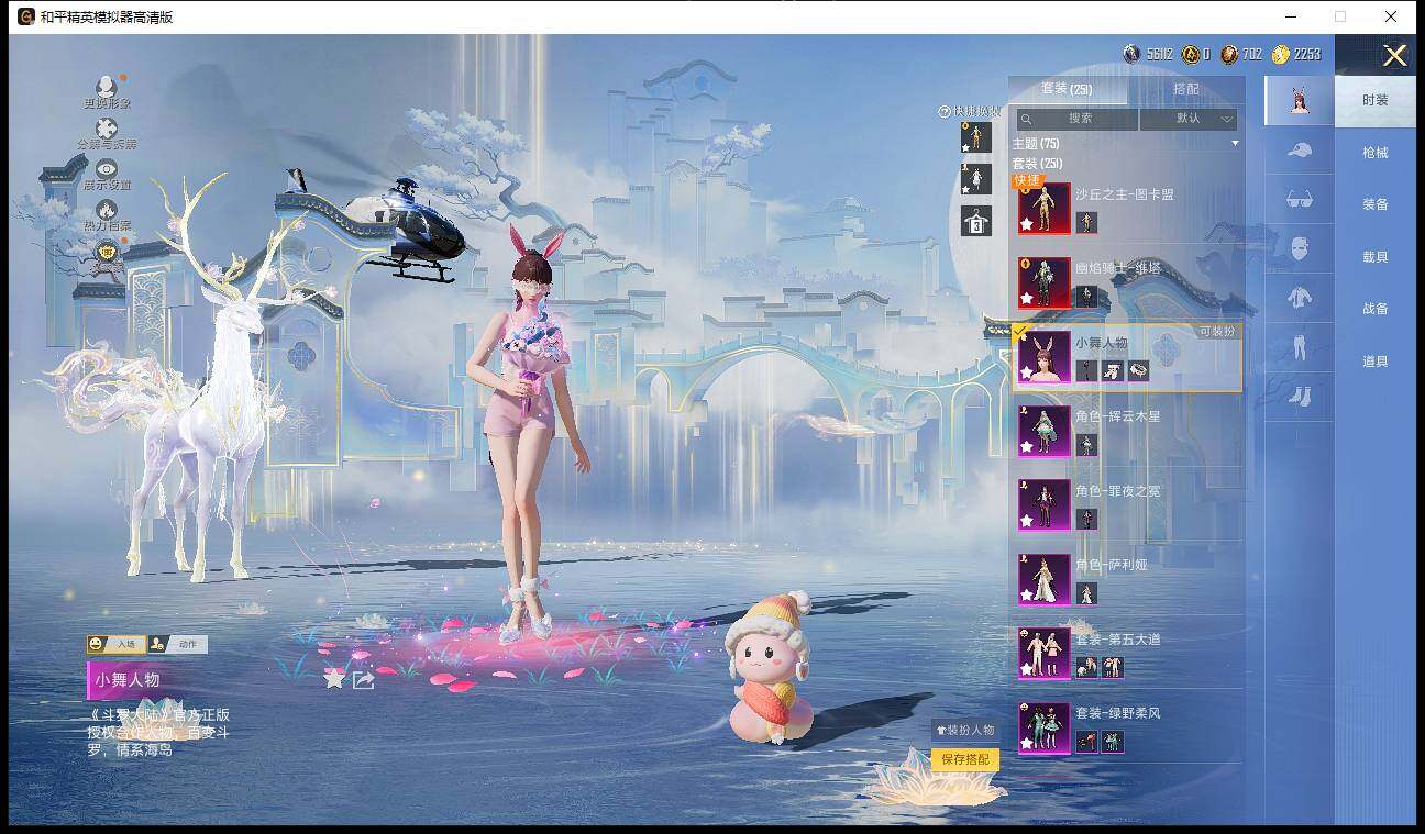 HPLE4116737和平精英账号详情图12