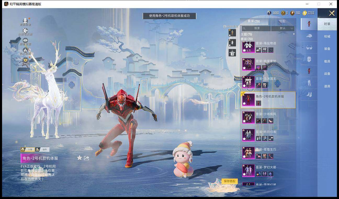 HPLE4116737和平精英账号详情图15