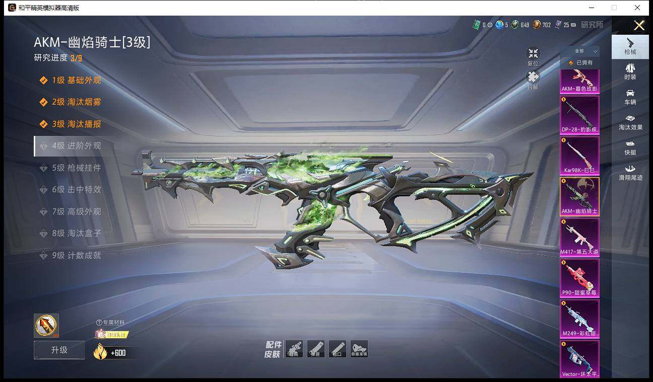 HPLE4116737和平精英账号详情图16