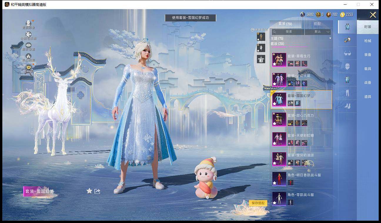 HPLE4116737和平精英账号详情图17