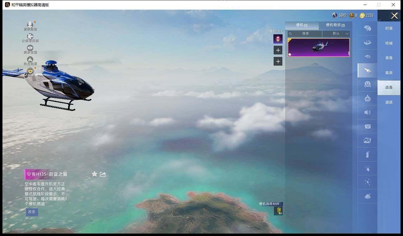 HPLE4116737和平精英账号详情图18