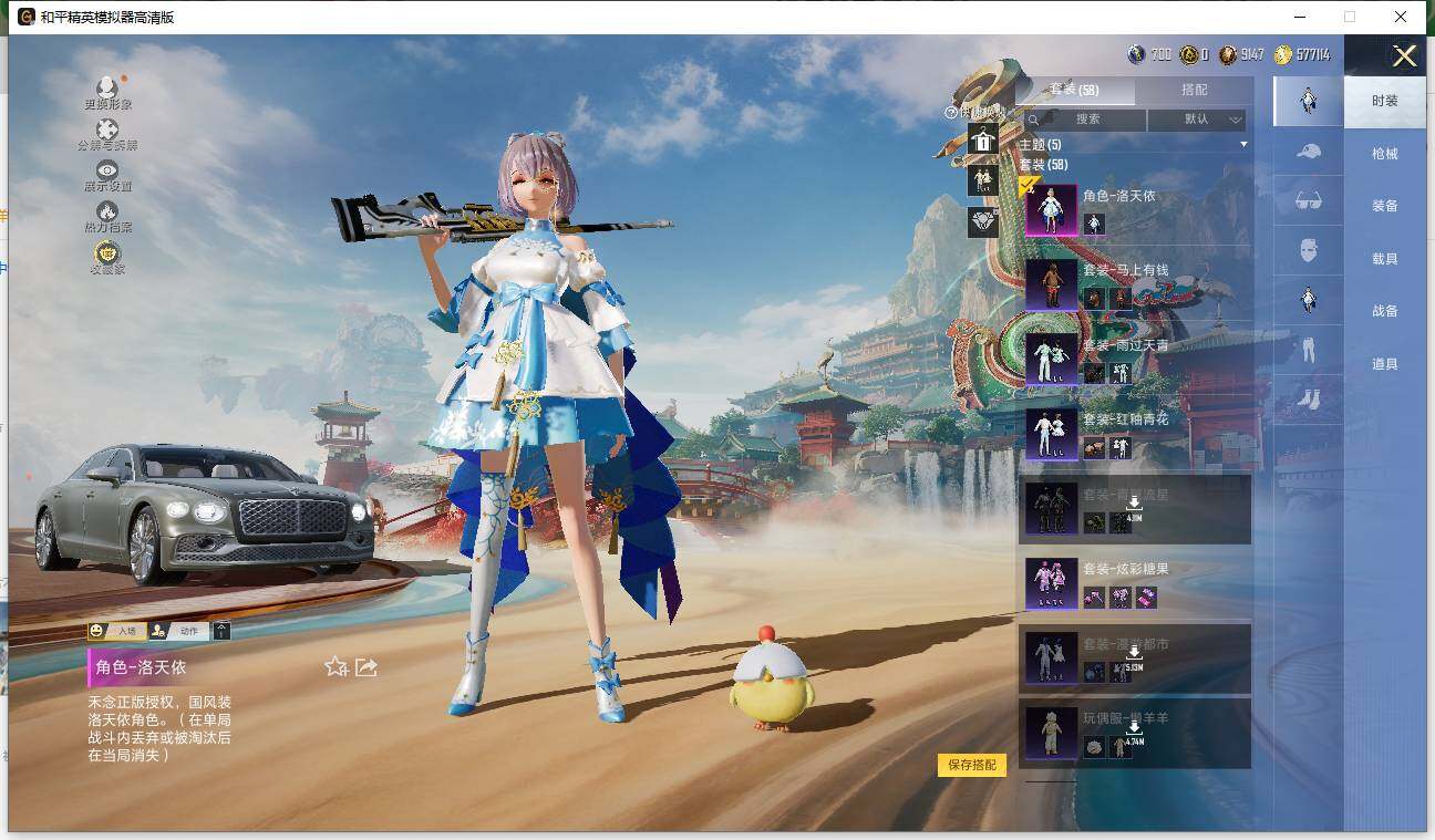 HPLE4116706和平精英账号详情图5