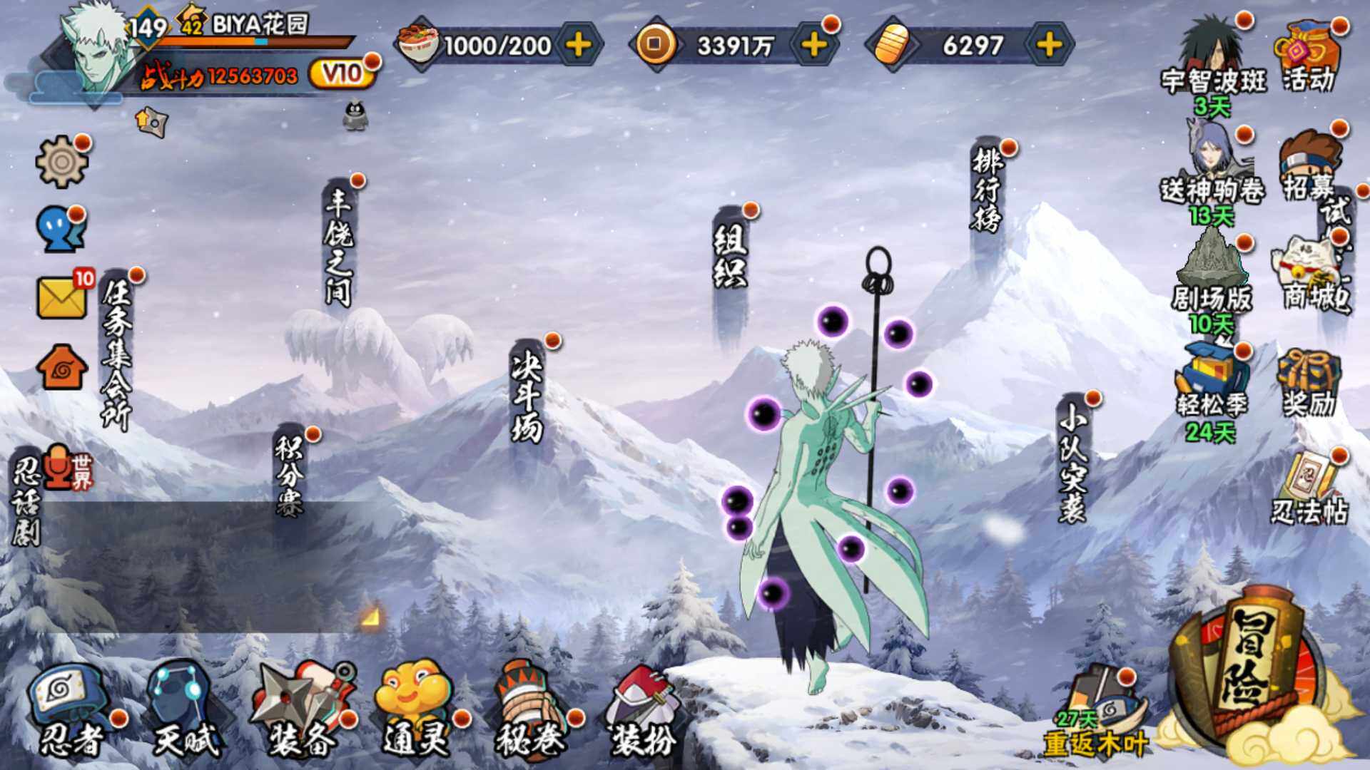 HYLFY418319火影忍者账号详情图2