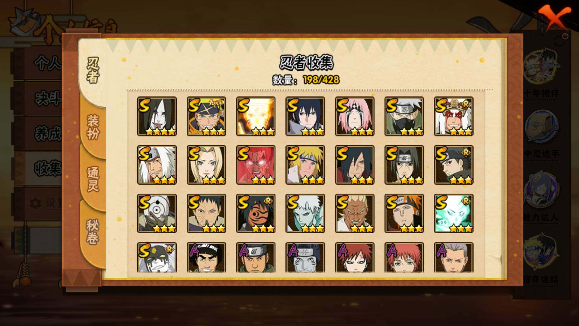 HYLFY418319火影忍者账号详情图3