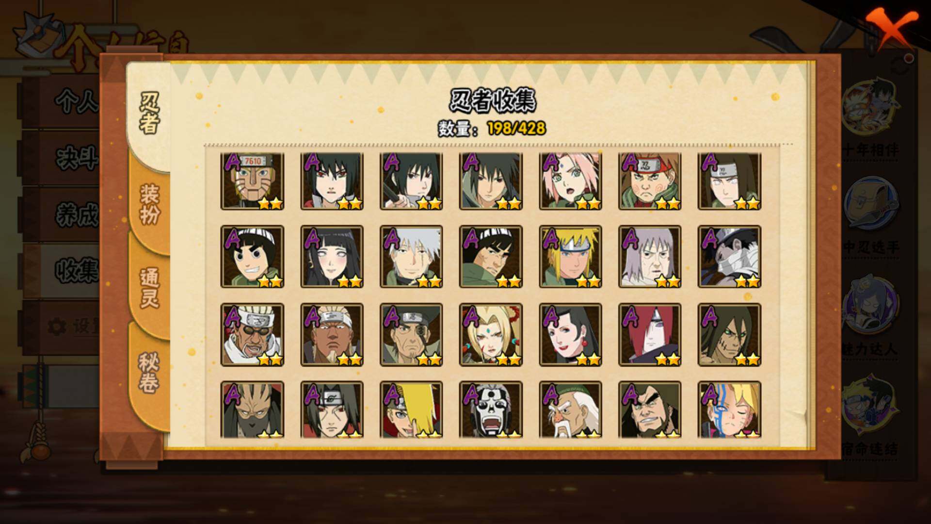 HYLFY418319火影忍者账号详情图4