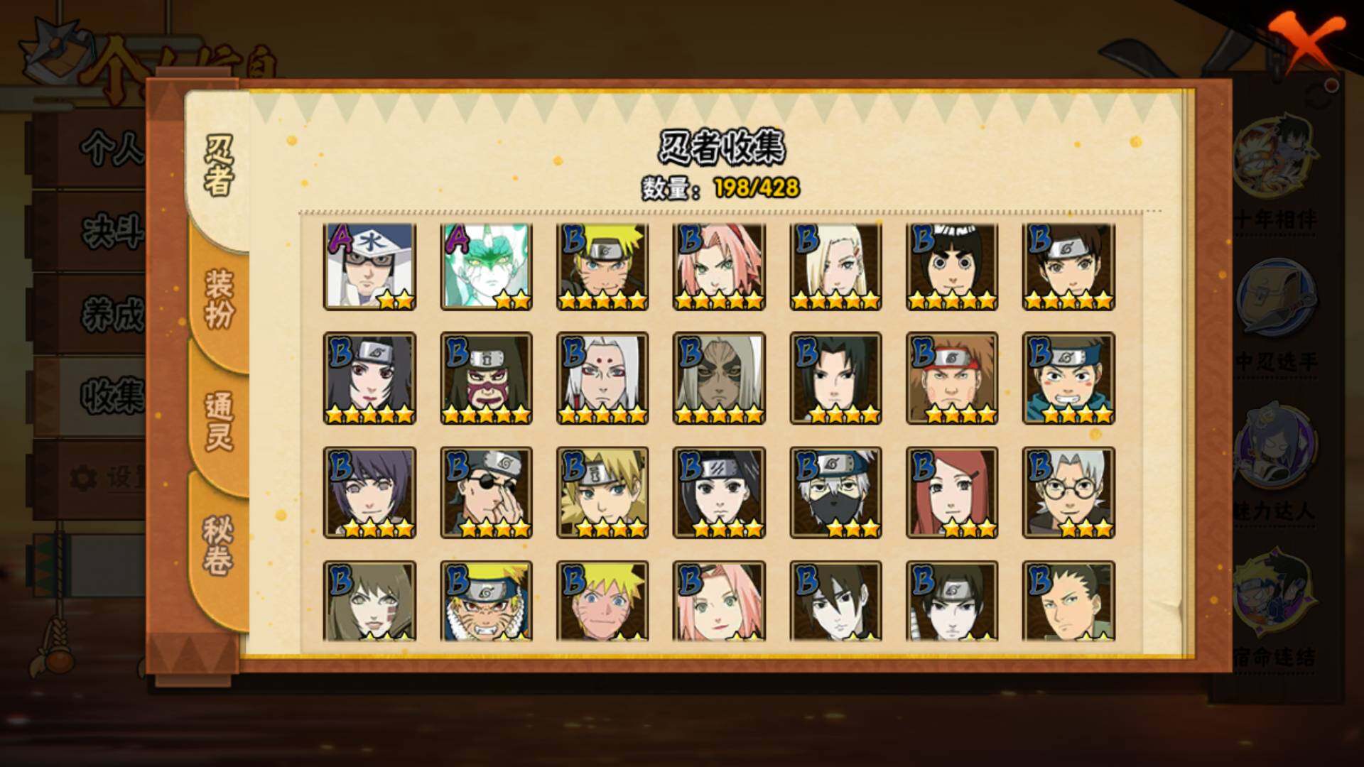 HYLFY418319火影忍者账号详情图5