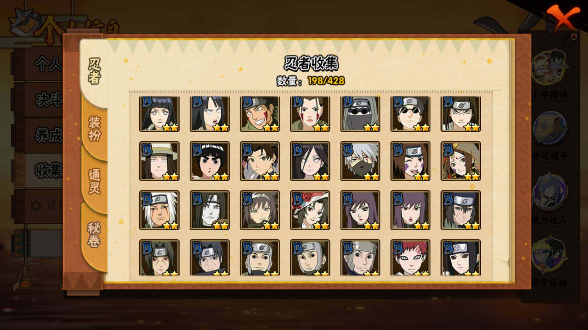 HYLFY418319火影忍者账号详情图6