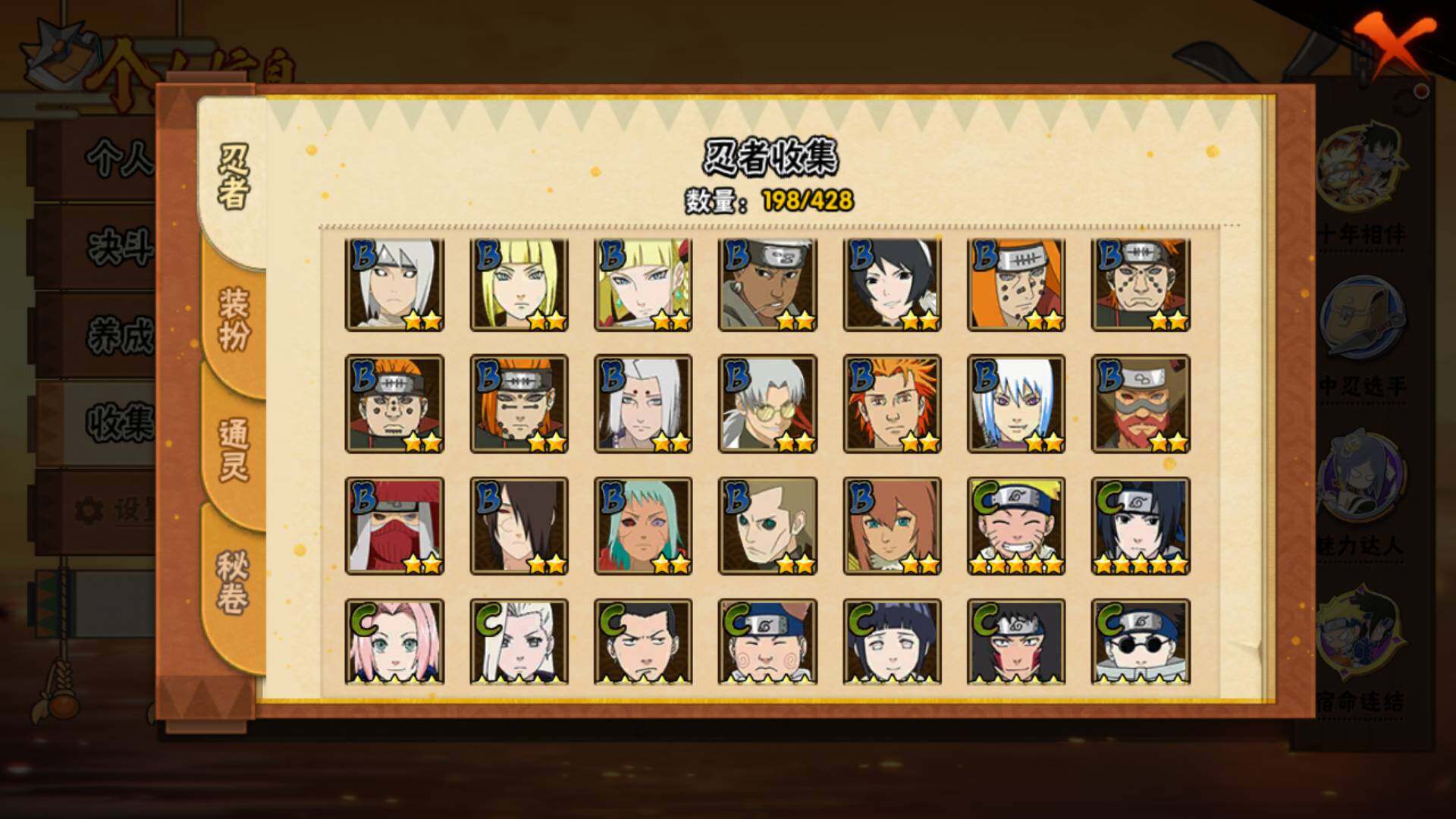 HYLFY418319火影忍者账号详情图7