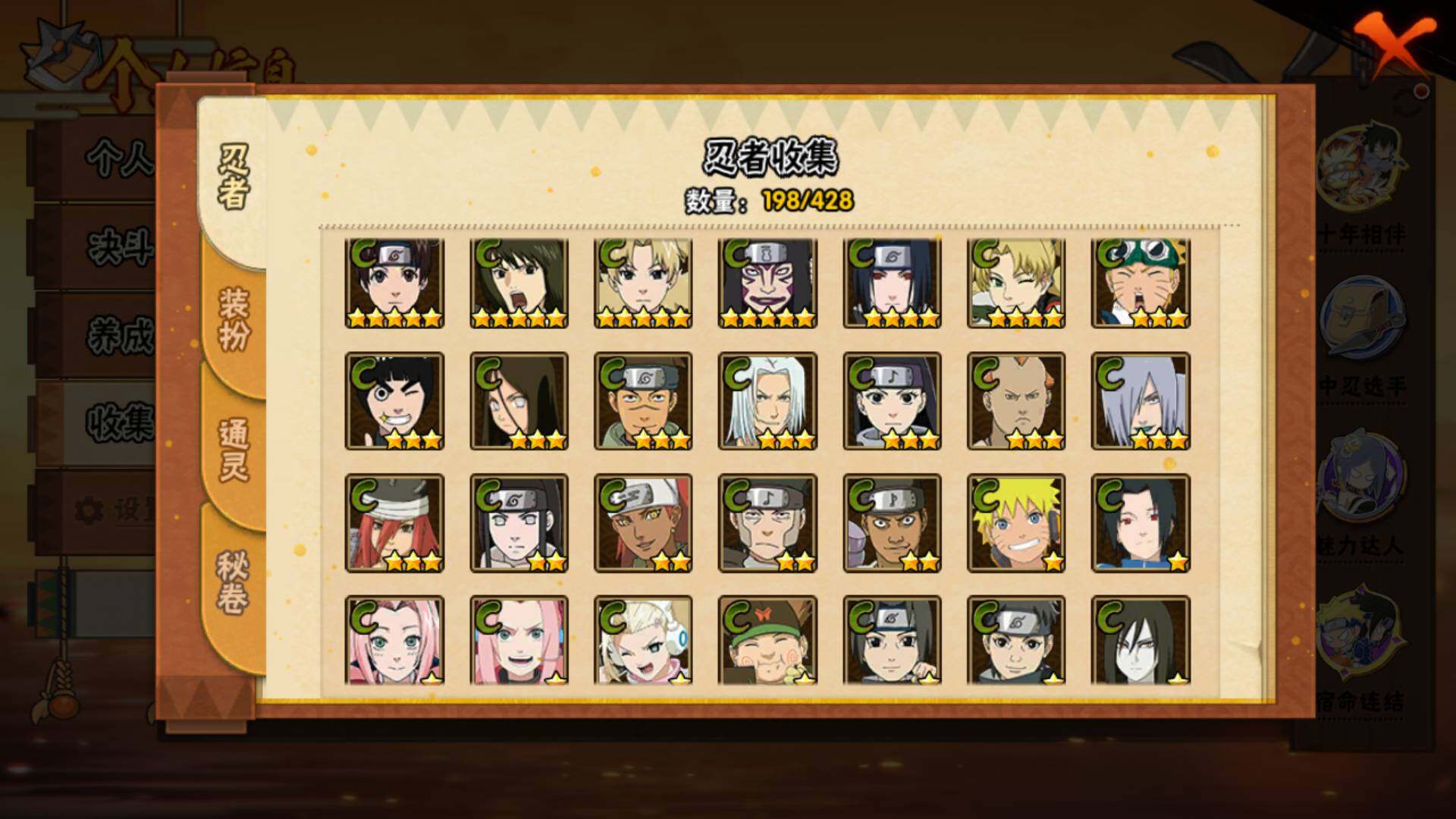 HYLFY418319火影忍者账号详情图8